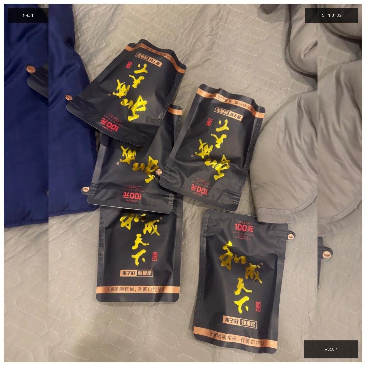 🟢 在售 📦 二手商品预览 🏷 和成天下槟榔 💵 价格:$13 📍 城市:西港 📂 分类:手机数…
