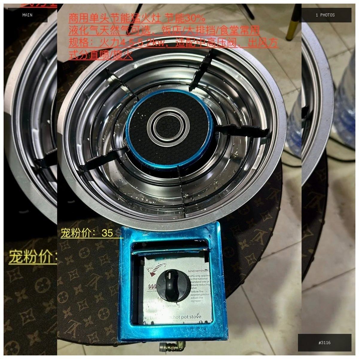 🟢 在售 📦 二手商品预览 🏷 全新,仅拆包。单头商用猛火灶,创业路上好帮手 💵 价格:$35 …