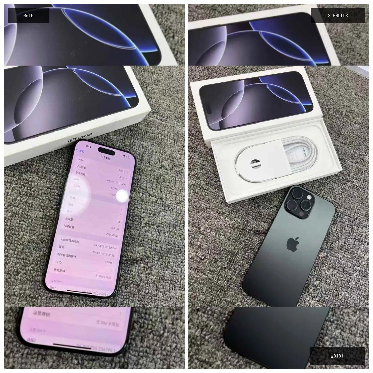 🟢 在售 📦 二手商品预览 🏷 iPhone 16 Pro Max国行256G全套99新 纯原装…