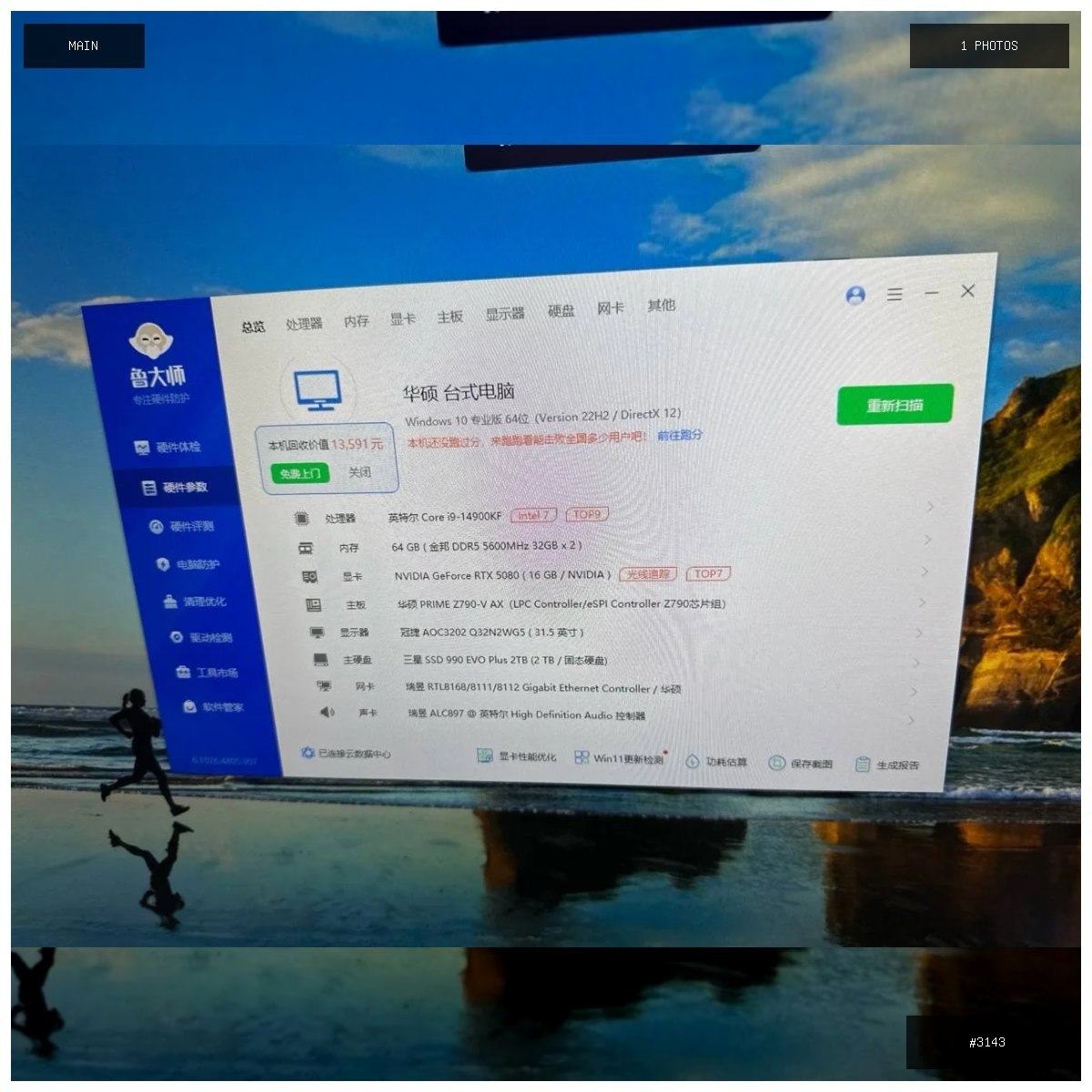 🟢 在售 📦 二手商品预览 🏷 台式电脑🖥️ 💵 价格:$2999 📍 城市:西港 📂 分类:手…