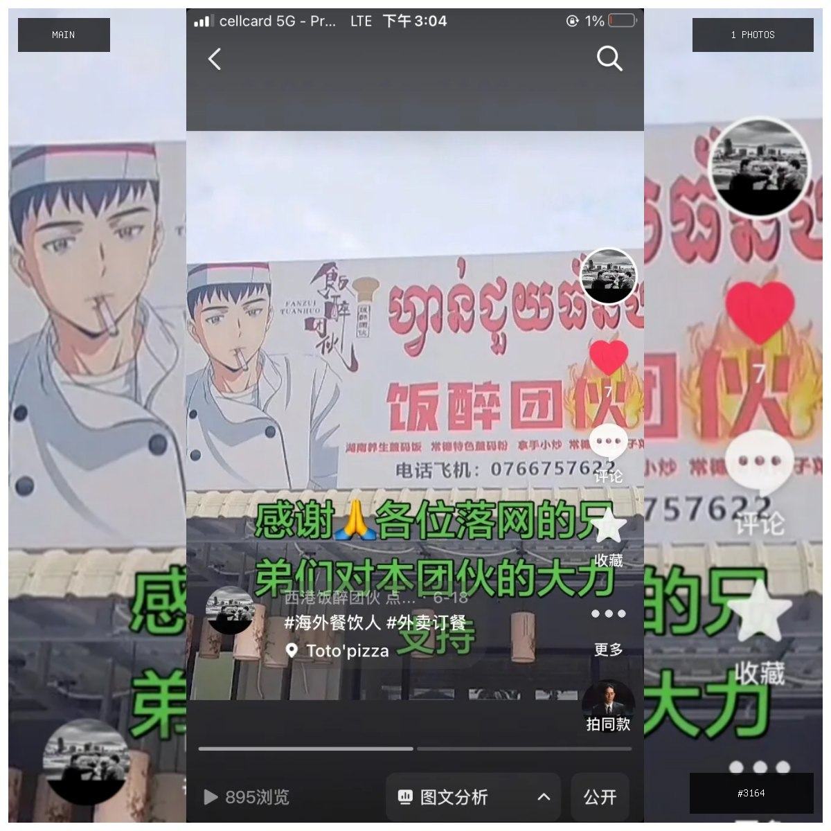 🟢 在售 📦 二手商品预览 🏷 一周菜品菜单(下午3点|晚间23:00,排版工整版) 星期一 🕒…