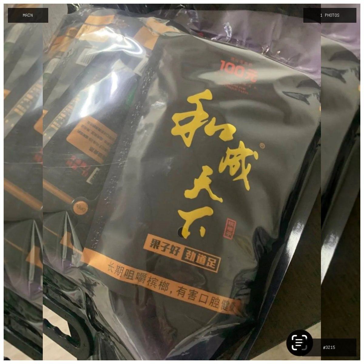 🟢 在售 📦 二手商品预览 🏷 槟榔和成天下100 💵 价格：$14.8 📍 城市：西港 📂 分…