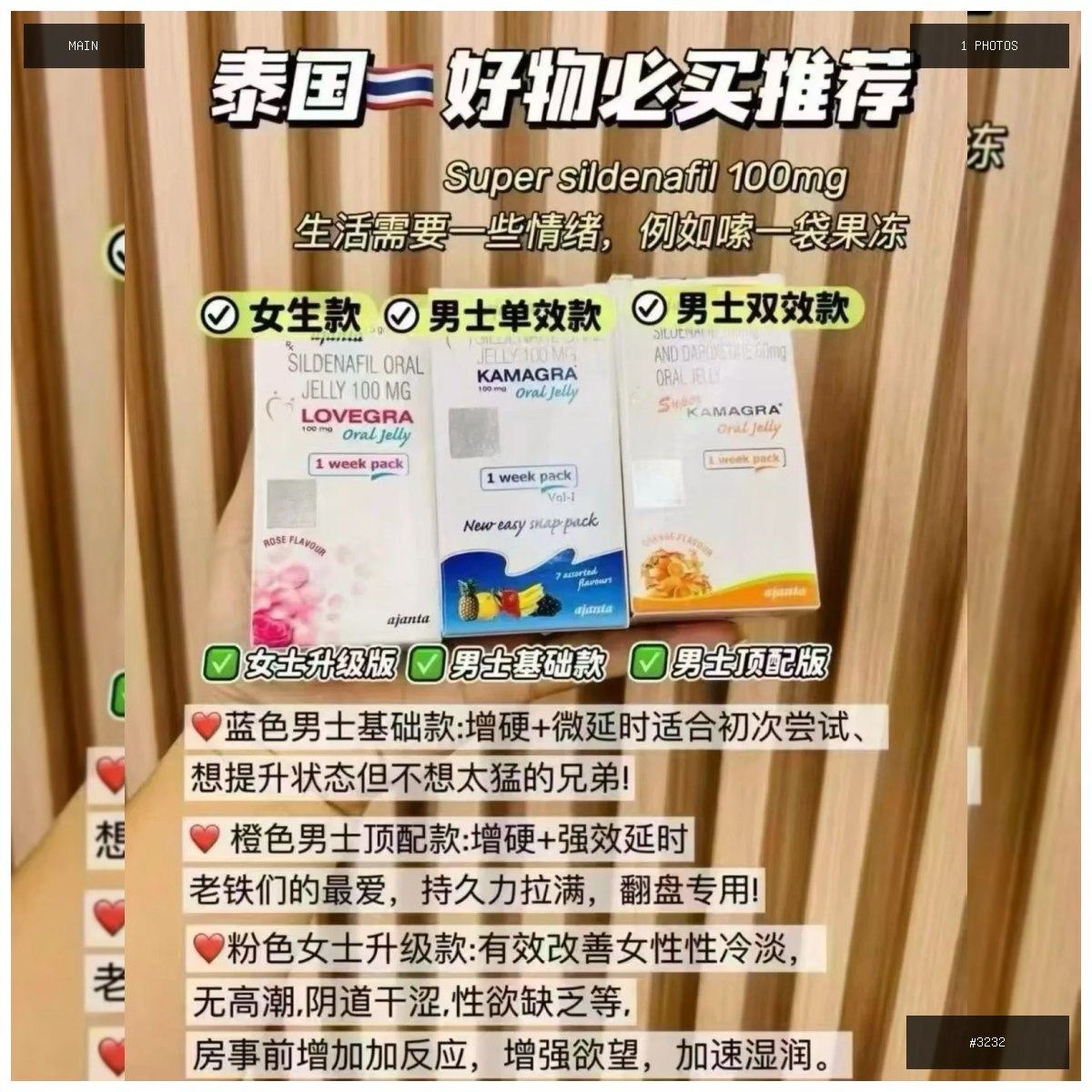 🟢 在售 📦 二手商品预览 🏷 卖到爆款的泰国网红小果冻 💵 价格:$10 📍 城市:西港 📂 …