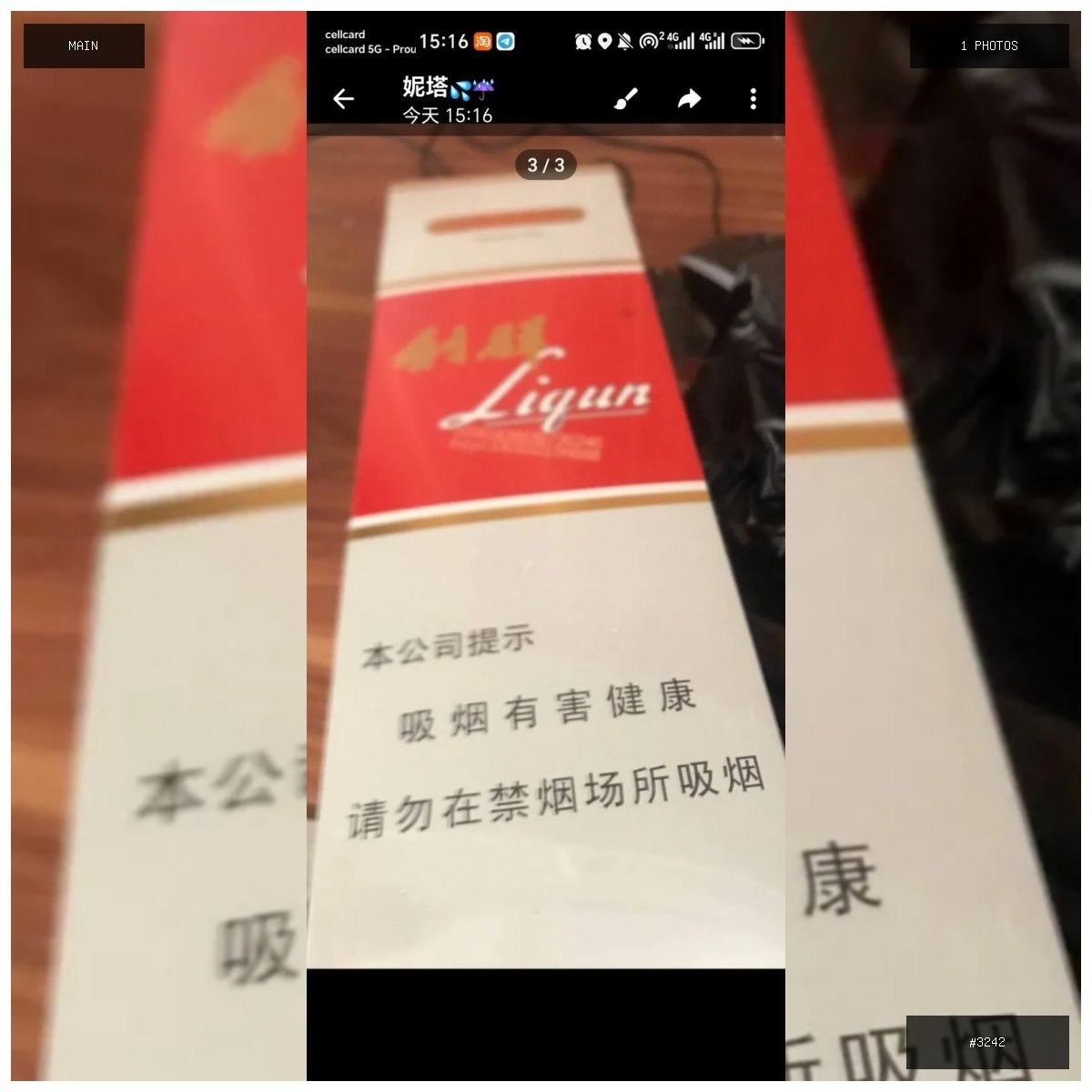 🟢 在售 📦 二手商品预览 🏷 出手利群香烟一条便宜卖,回国带不走,在乌鸦西附近 💵 价格:$2…