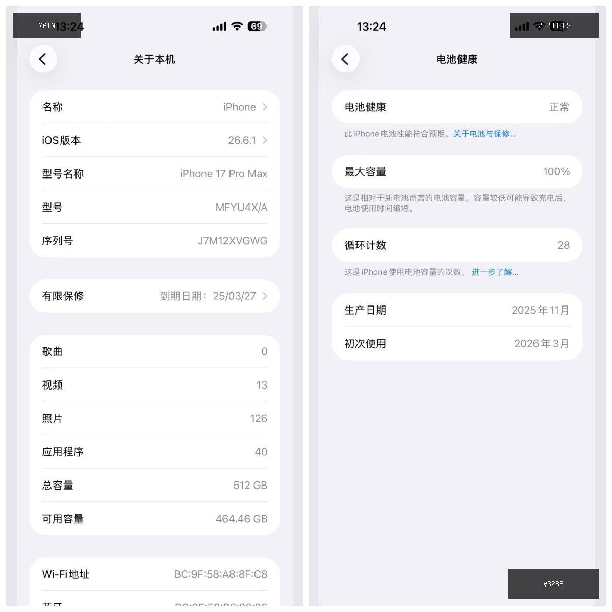 🟢 在售 📦 二手商品预览 🏷 iPhone17pro Max512 💵 价格:$1400 📍 …