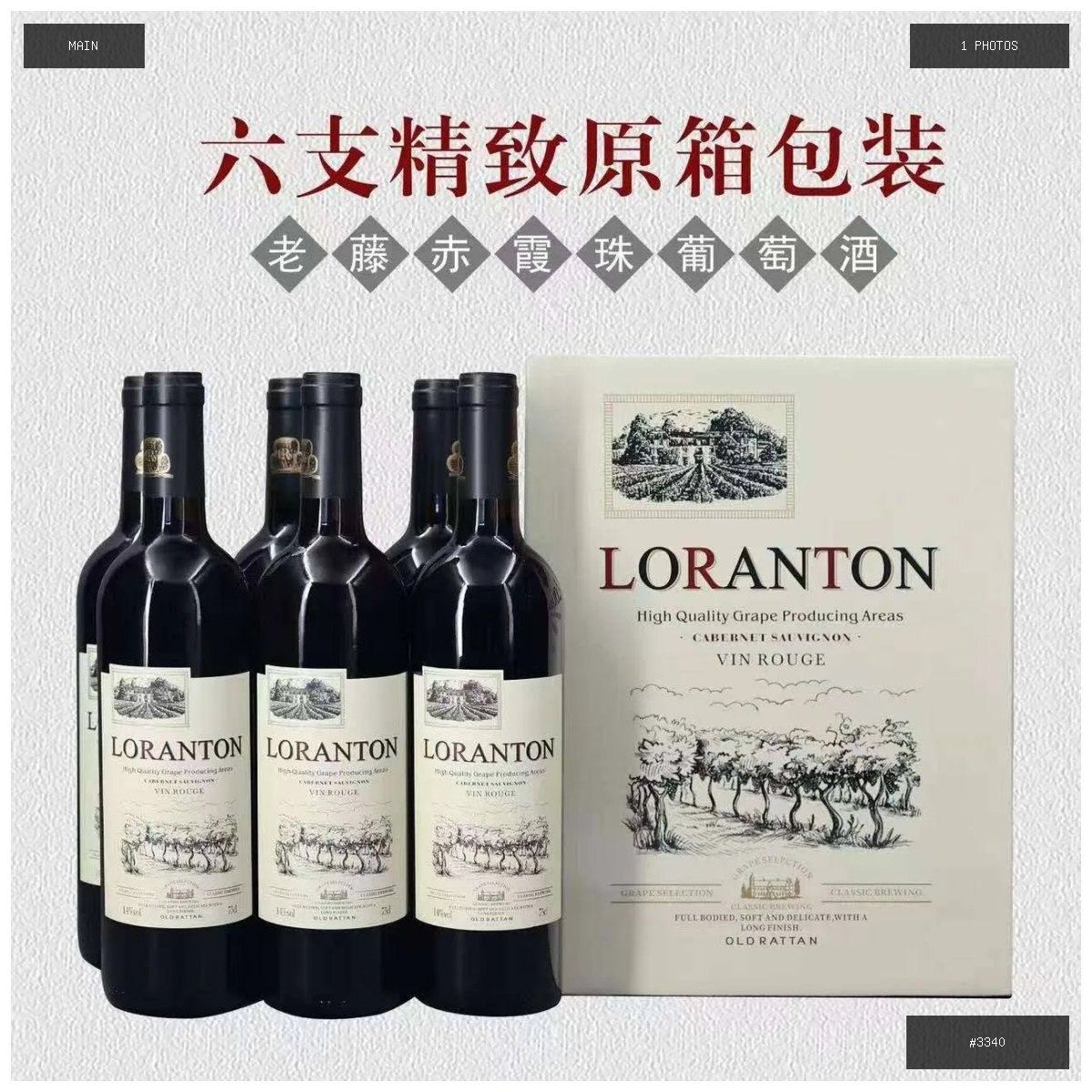 🟢 在售 📦 二手商品预览 🏷 红酒 💵 价格:$60 📍 城市:金边 📂 分类:二手闲置 🖼 …