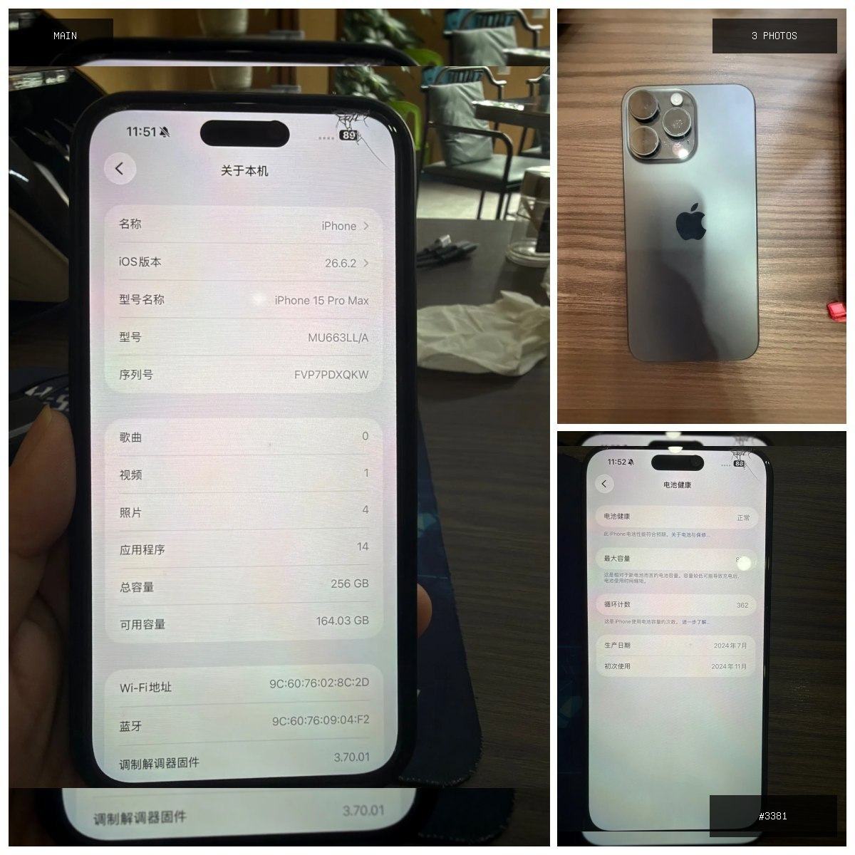 🟢 在售 📦 二手商品预览 🏷 苹果15promax美版急售 💵 价格:面议 📍 城市:西港 📂…