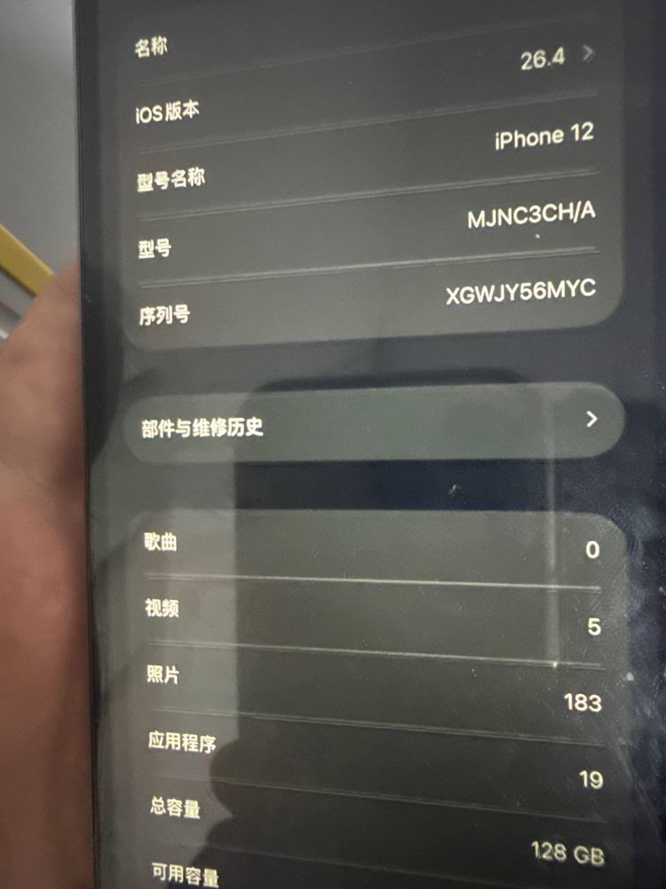 出售物品：iPhone 12两台‍‌​‌​‌​​‌‌​‌​​​‌‌​‌‌‌‌​‌​​‌‍ 价 格…