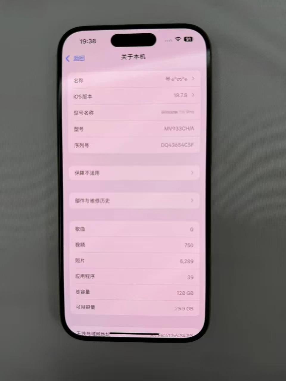 出售物品:苹果手机15pro 价 格:4…