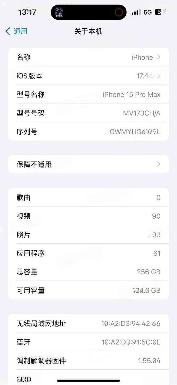 出售物品：苹果15pro Max‍‌​‌​‌​​‌‌‌​​‌‌‌‌​‌‌‌‌​‌​​‌‍ 价 格…