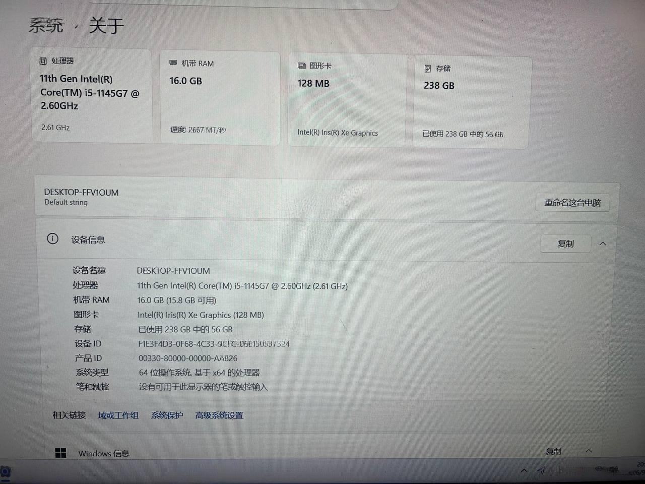 出售物品:一体机360度旋转电脑 价 格…