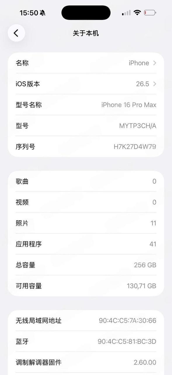 出售物品:iphone16ProMax 价 格:830 商品类别:#手机数码 位 置:#西港 私…