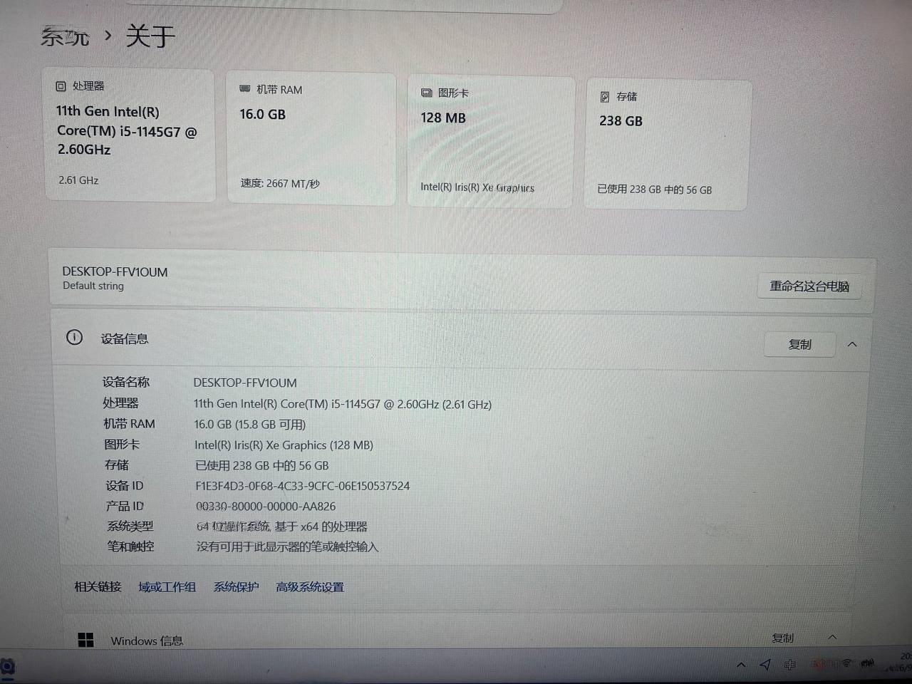 出售物品:一体机360度旋转电脑 价 格…