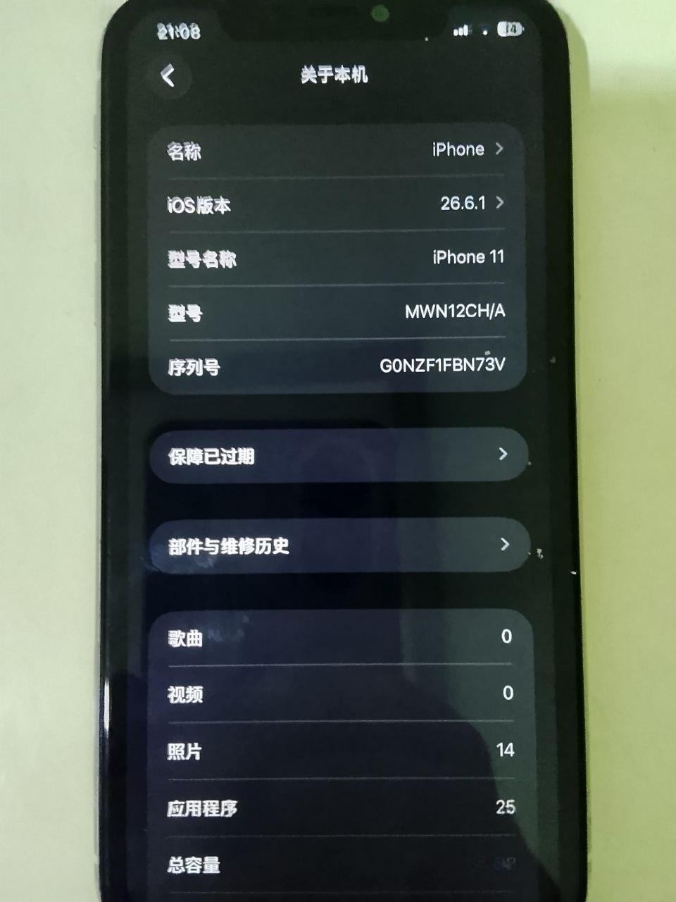 出售物品:苹果11 白色64G 价 格:…