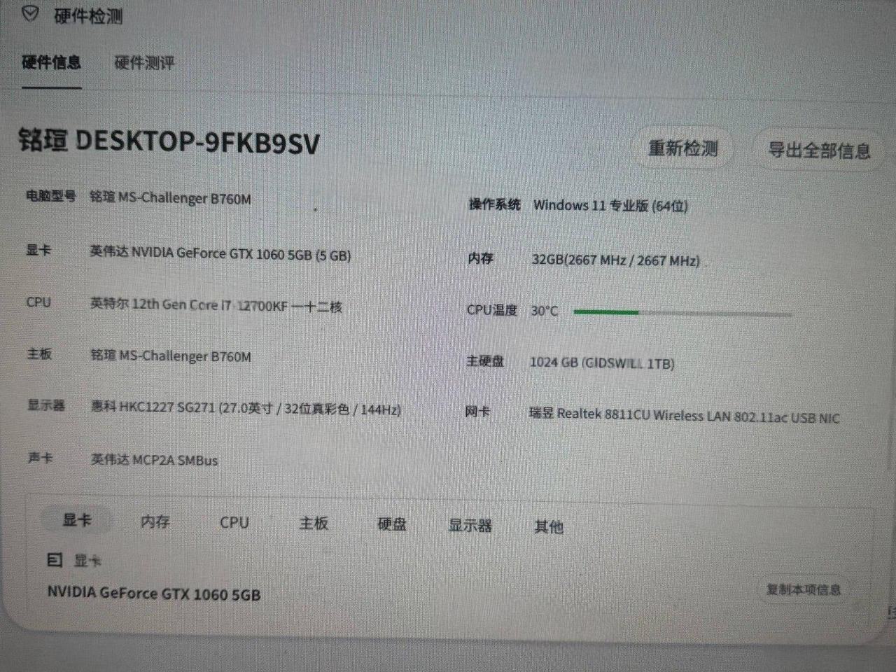 出售物品：台式电脑‍‌​‌​‌‌​​‌​‌​​​​‌​‌‌‌‌​‌​​‌‍ 价 格：350 商品…