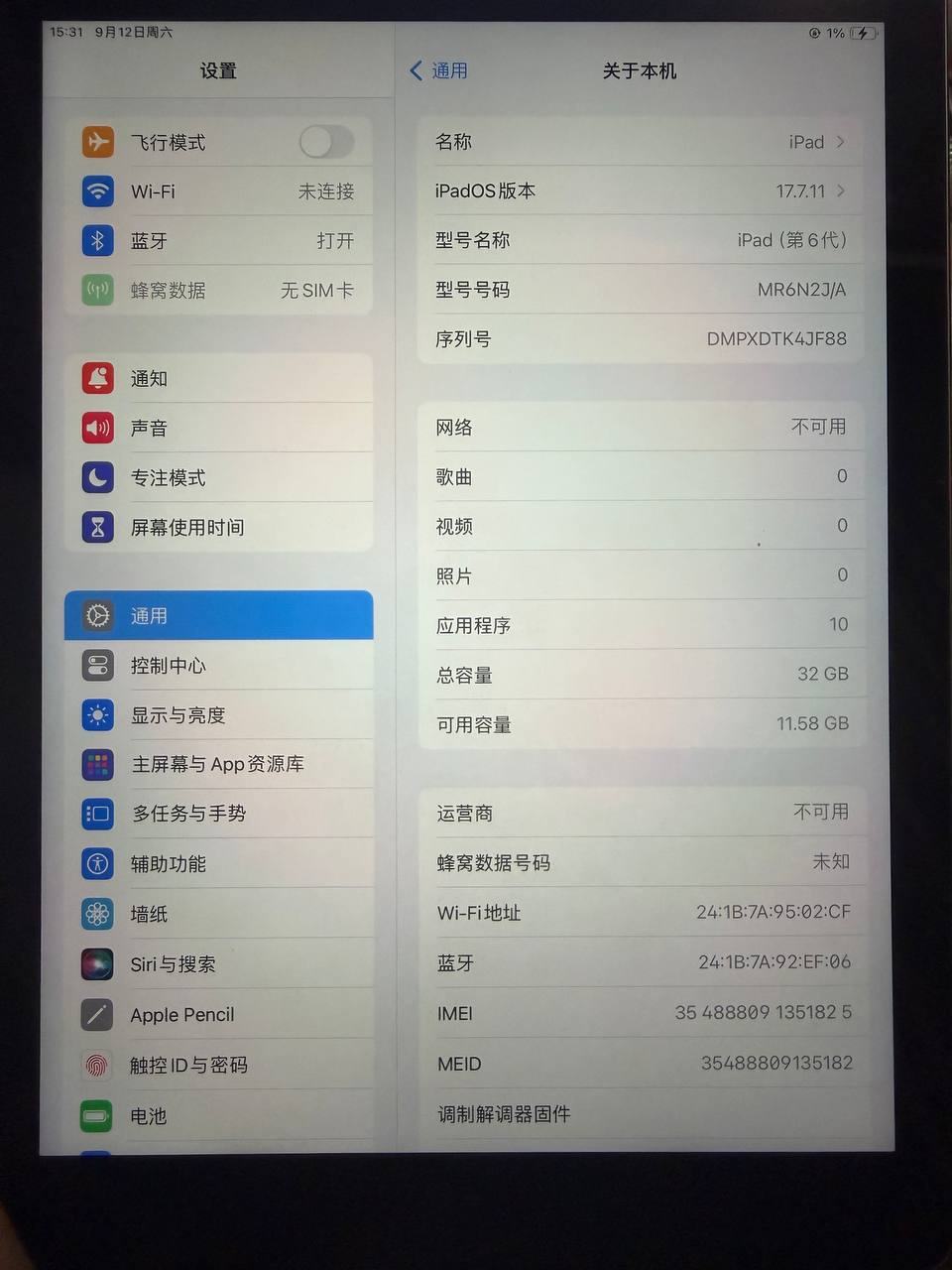出售物品: 苹果IPad 第六代 价 格: 100 位 置: 西岗 联系方式: @Luckyyy…