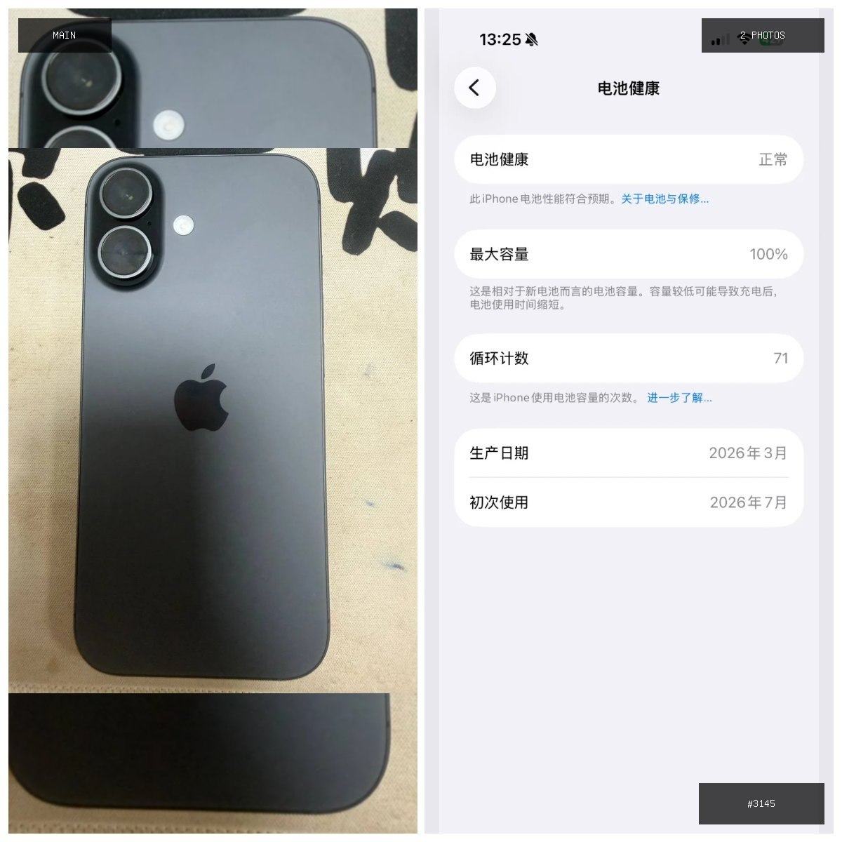 🟢 在售 📦 二手商品预览 🏷 苹果17 💵 价格:$880 📍 城市:#西港 📂 分类:手机数…