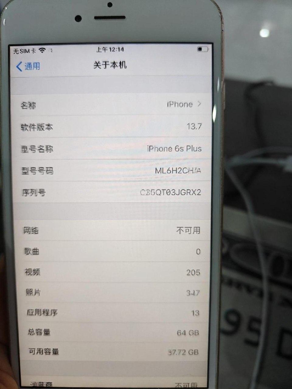 出售物品:苹果6s Plus 价 格:私聊详谈 商品类别:#手机数码 位 置:#西港 ob 联系…