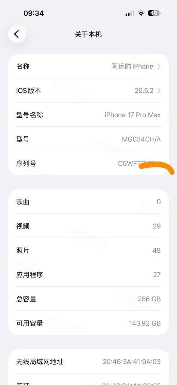 出售物品:17 PM 价 格:1100 …
