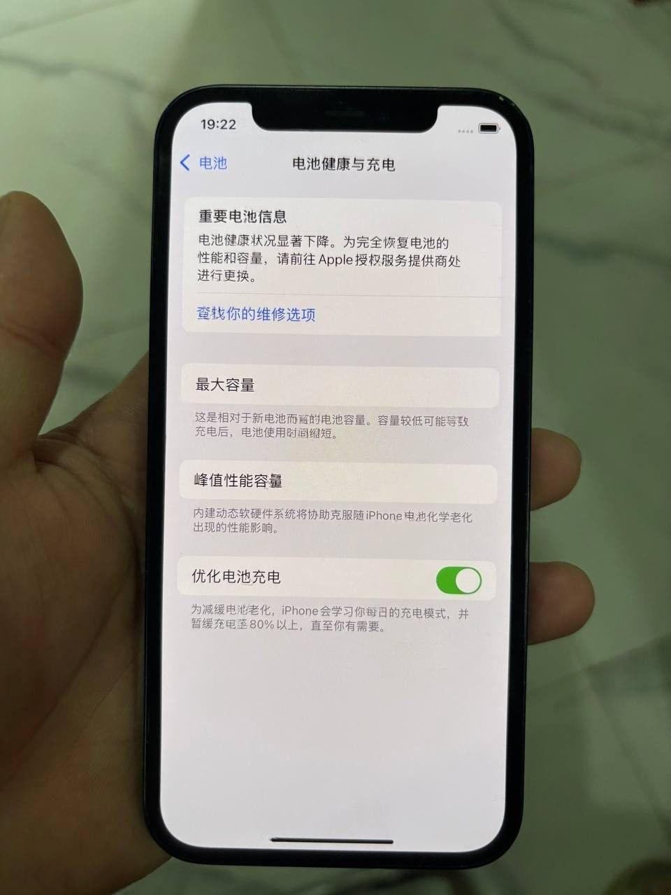 出售物品:iPhone12 价 格:私聊详谈 商品类别:#手机数码 位 置:#西港 联系方式:@…