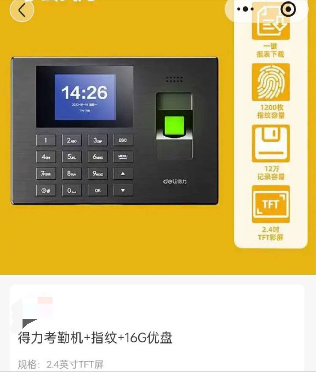 出售物品:指纹考勤打卡机(全新) 价 格:30$/套 商品类别:#办公用品 位 置:#金边 3号…