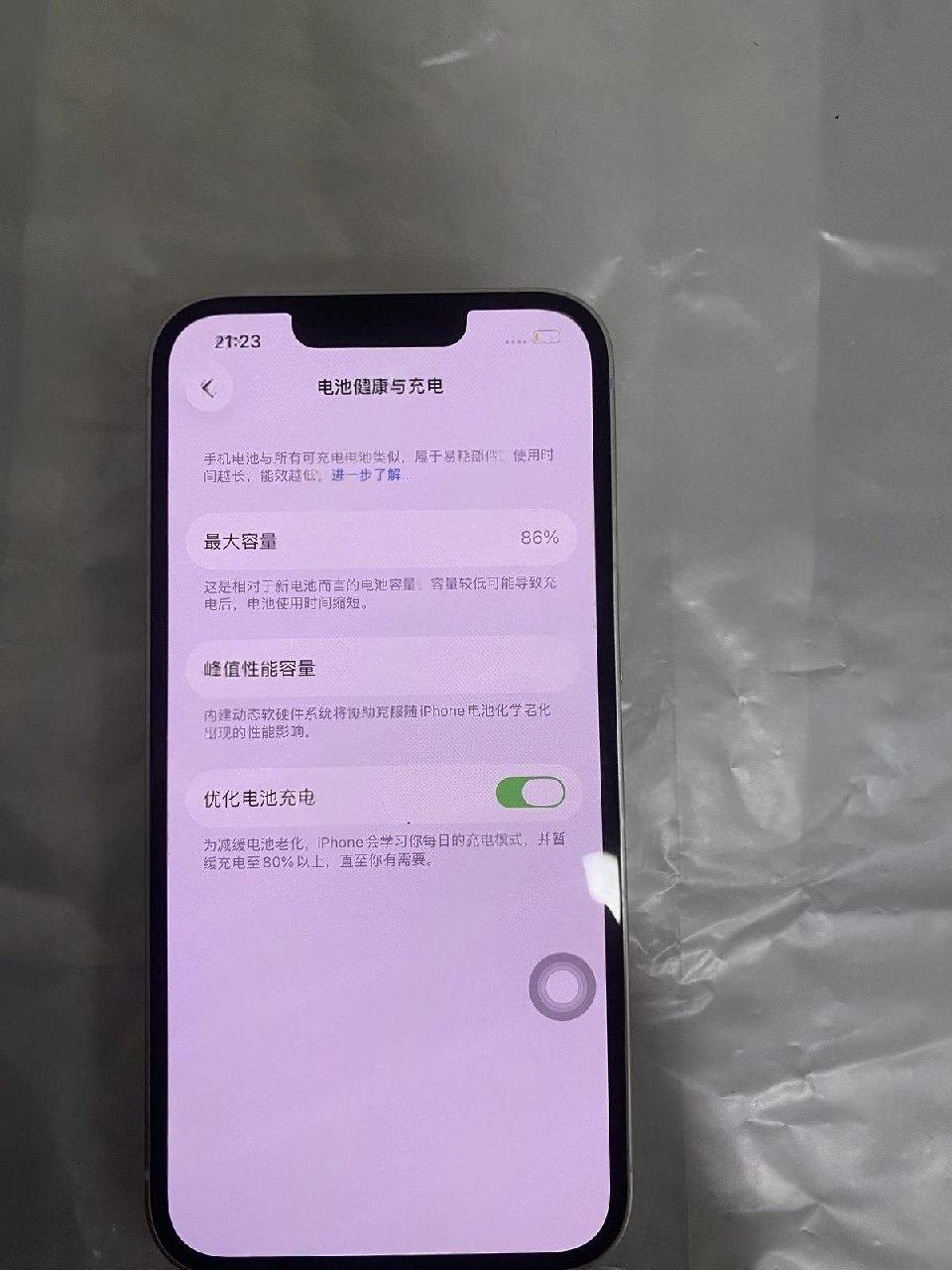 出售物品:iphone 13 128g 价 格:299 USD 商品类别:#手机数码 位 置:#…