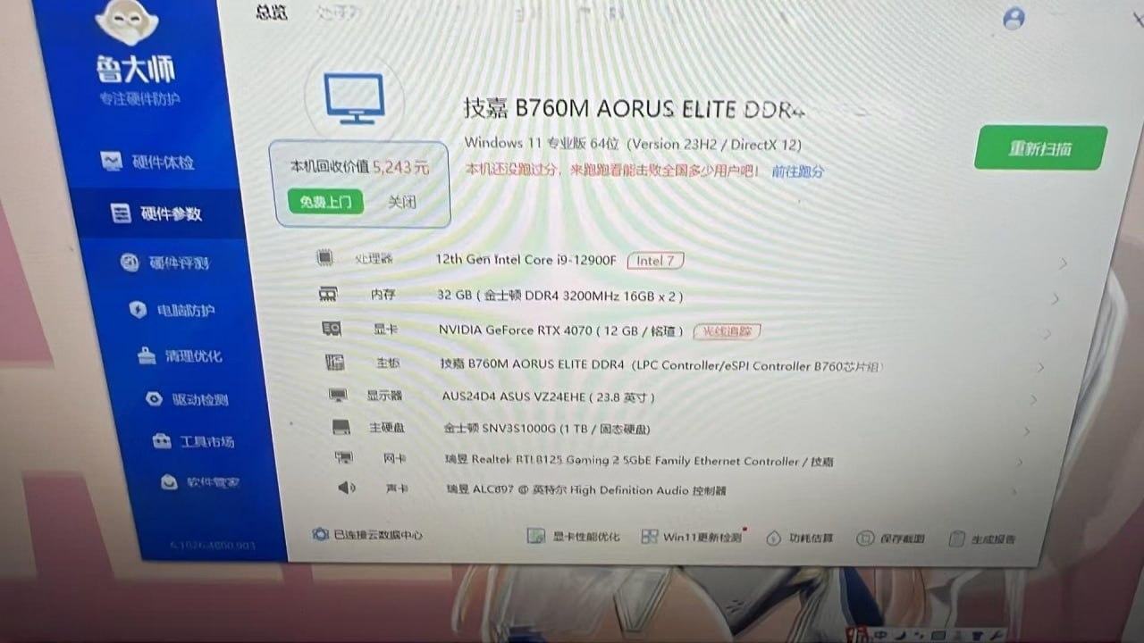 出售物品:游戏电脑一整套 带显示器 鼠标键盘…