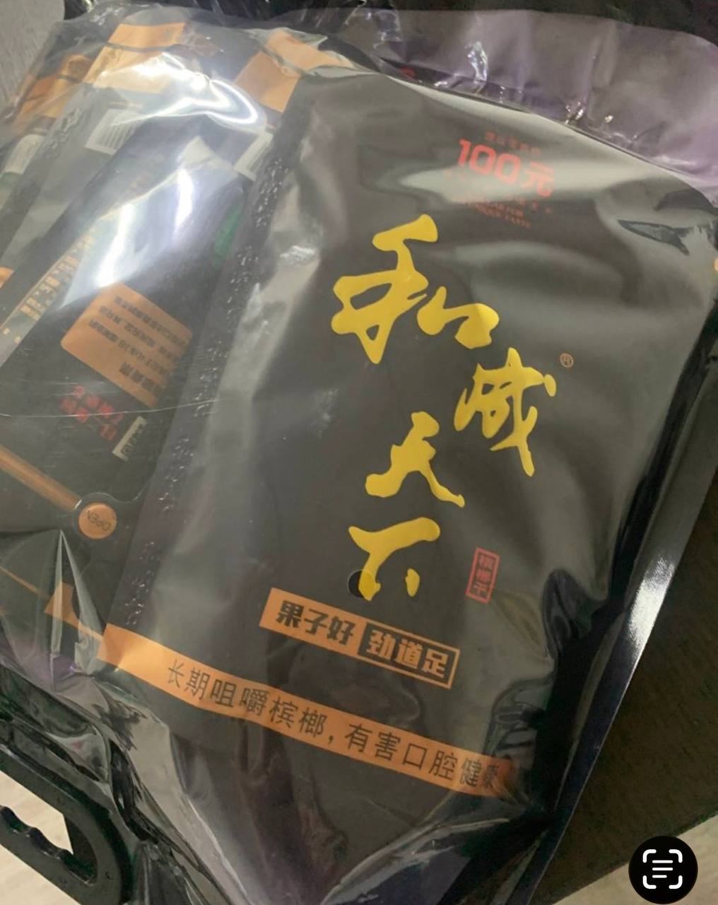 出售物品:长沙版槟榔和成天下100 价 格:14.8USD 位 置:#西港 联系方式:@zzfj…