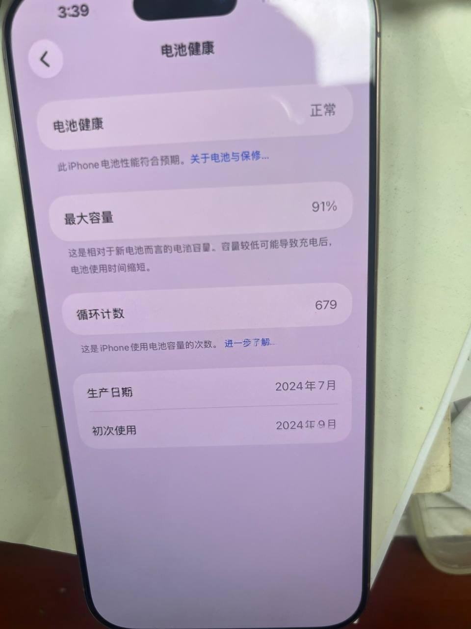 出售物品:靓机苹果16pro Max国行…