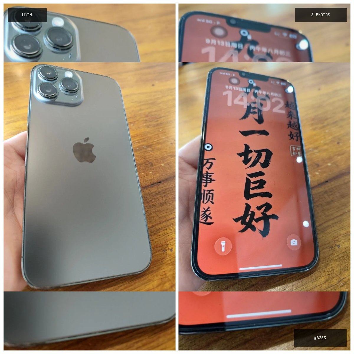 🟢 在售 📦 二手商品预览 🏷 13PM256G双卡 💵 价格:面议 📍 城市:#西港 📂 分类…