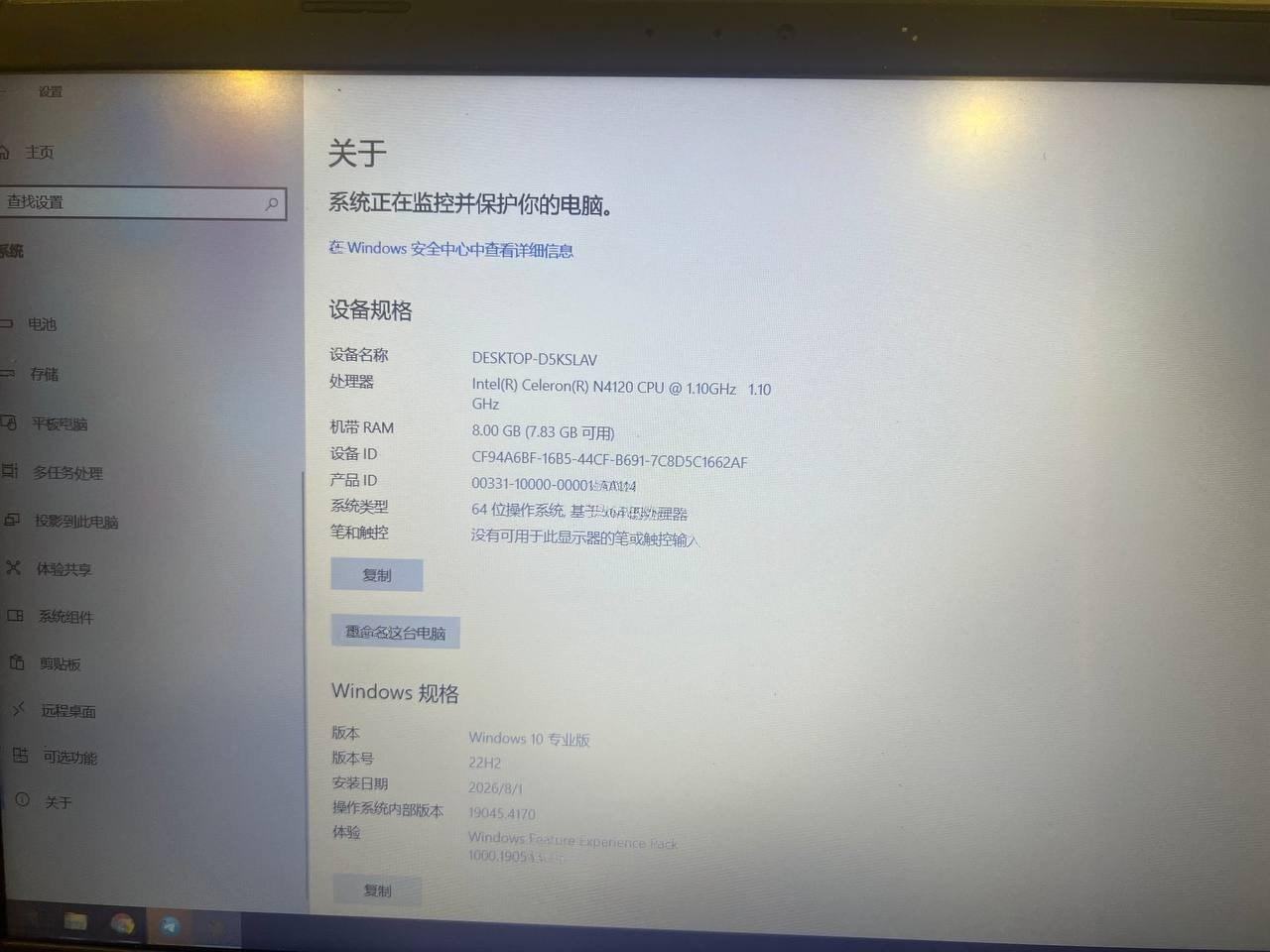 出售物品:自用笔记本电脑 价 格:200…
