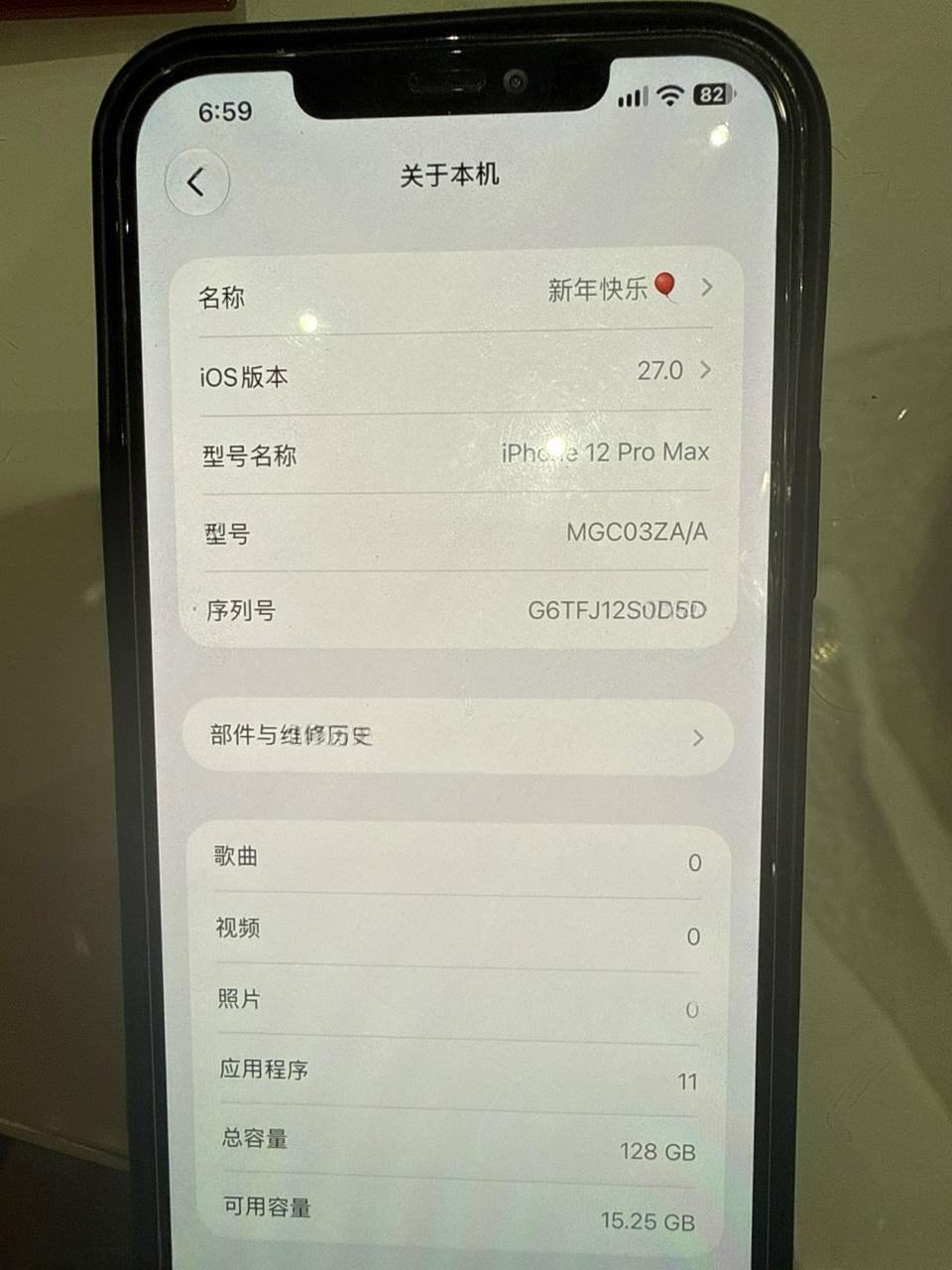 出售物品:苹果12promax 价 格:…
