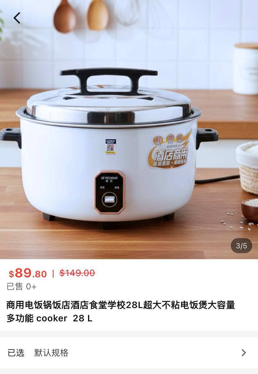 出 售:98新商用电饭锅 价 格:55美金 位 置:西港长城赌场附近 交易方式:快递/自取/送上…