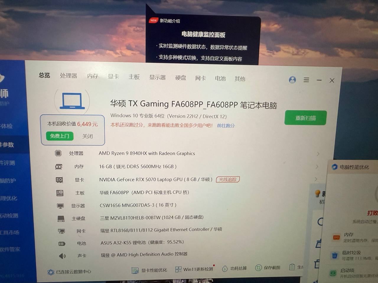 出售物品:ASUS游戏本 价 格:好商量 商品类别:#电脑 位 置:#西港 联系方式:@xiga…