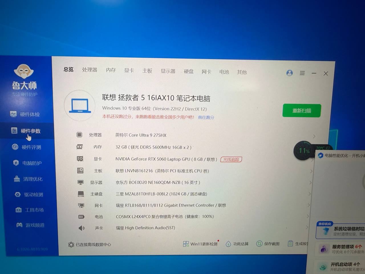 出售物品:联想拯救者 价 格:好商量 商品类别:#电脑 位 置:#西港 联系方式:@xigang…
