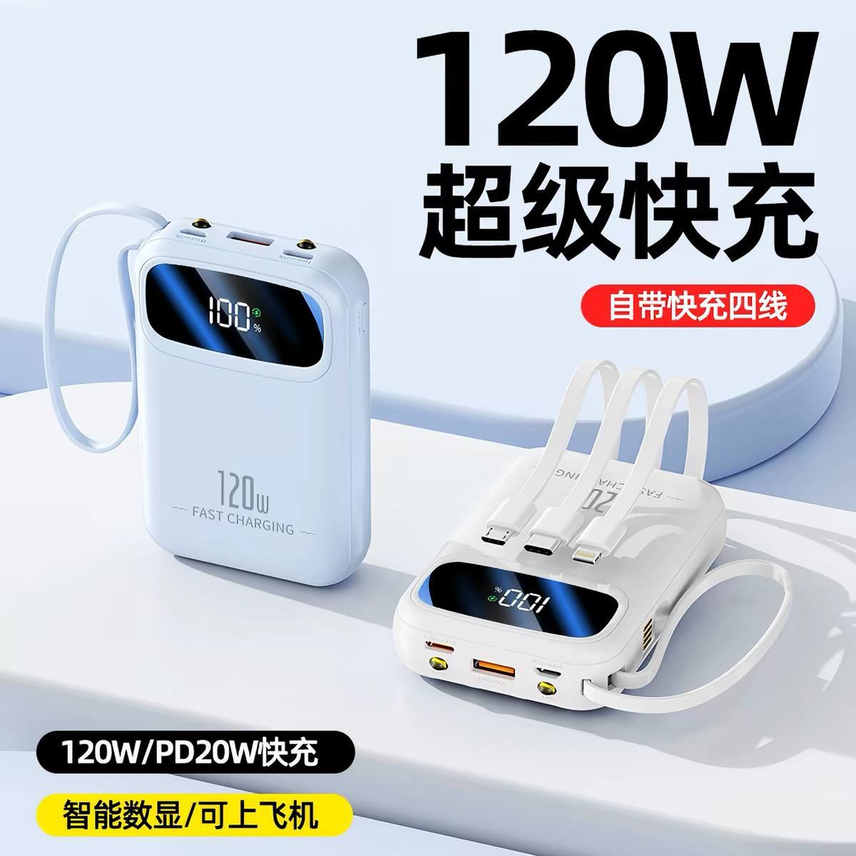 出售:全新带包装充电宝 价格:25元 位置:西港 交易方式:自取/送货上门 联系方式:@yang…