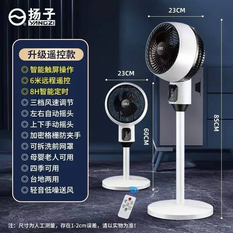 出售:全新静音扬子多功能风扇 价格:20元 位置:西港 交易方式:自取/送货上门 联系方式:@y…