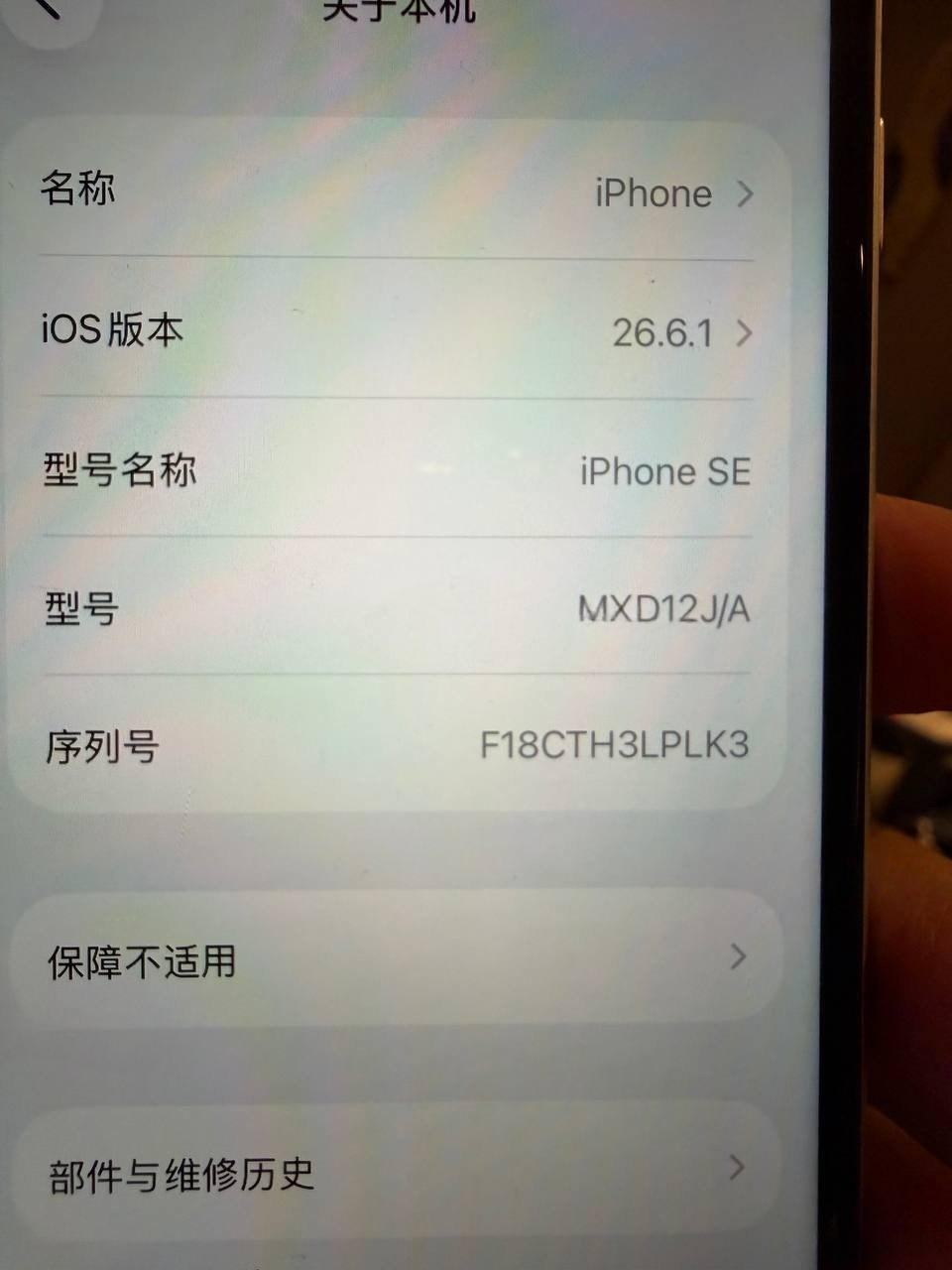 出售物品:苹果se2 价 格:35 US…