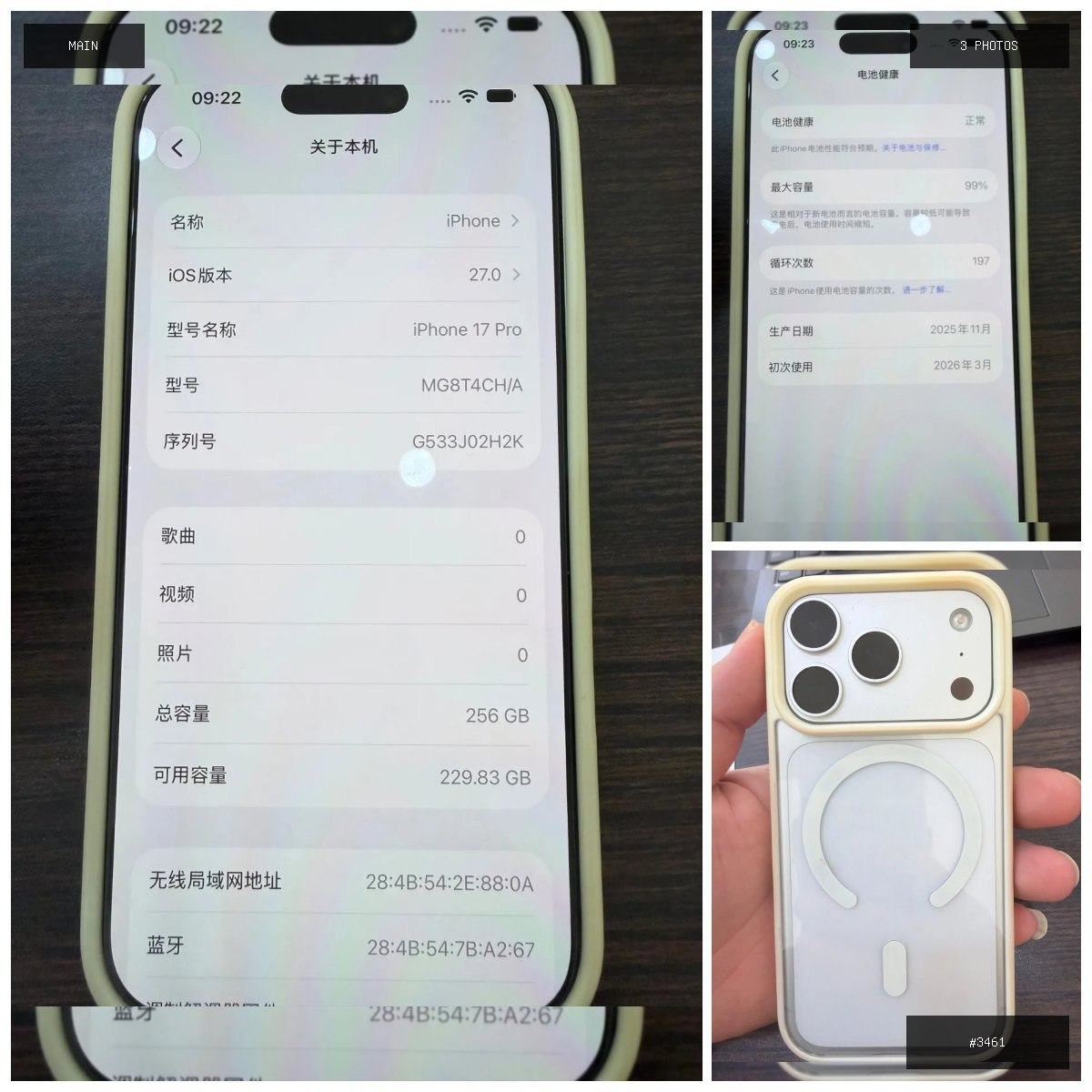 🟢 在售 📦 二手商品预览 🏷 自用一手17pro出 💵 价格:面议 📍 城市:#西港 📂 分类…