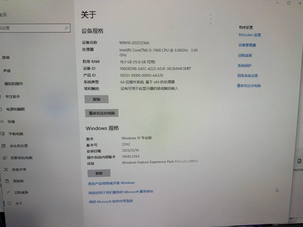 出售物品:一体机 价 格:150 商品类…
