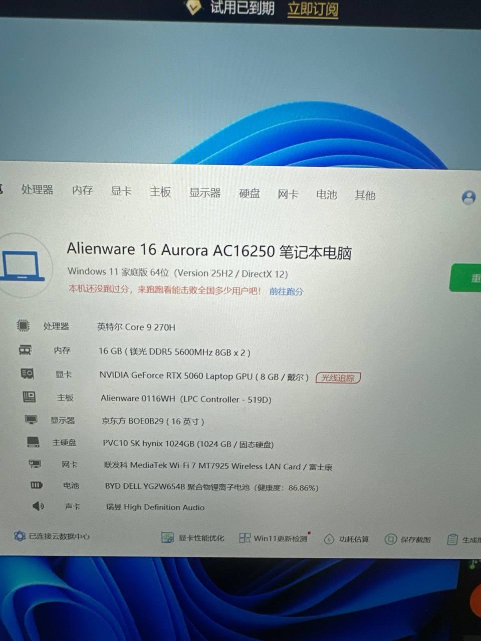 出售物品:外星人,Alienware 16 Aurora AC16250 26年1月激活,美版,…