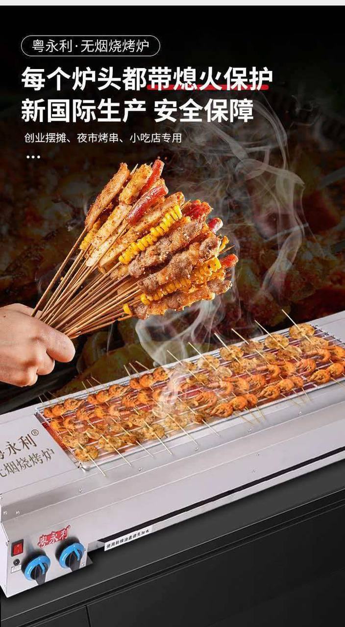 出售物品:1米8燃气烧烤炉(全新) 价 格:190$ 商品类别:#厨具 位 置:#金边 3号路 …