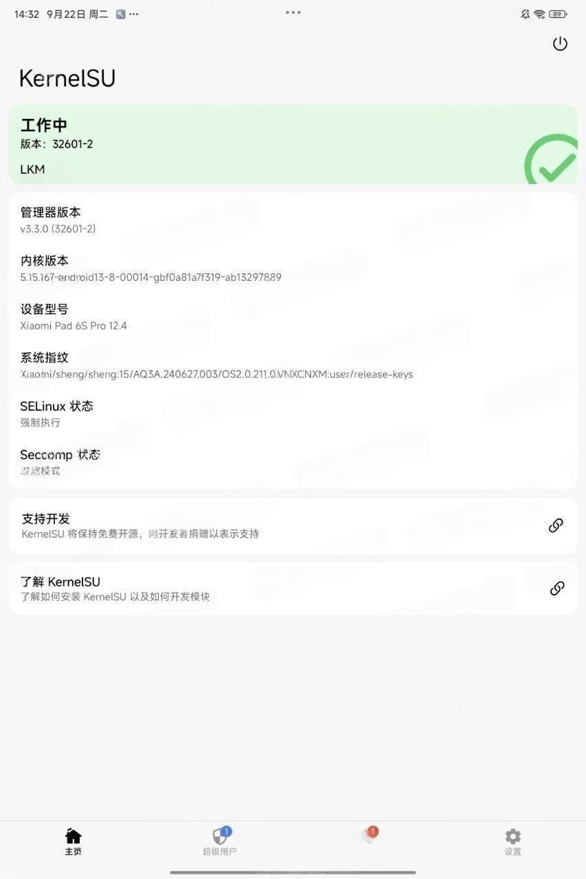 出售物品:小米平板 6s pro 256G 已root 价 格:300 商品类别:#手机数码 位…