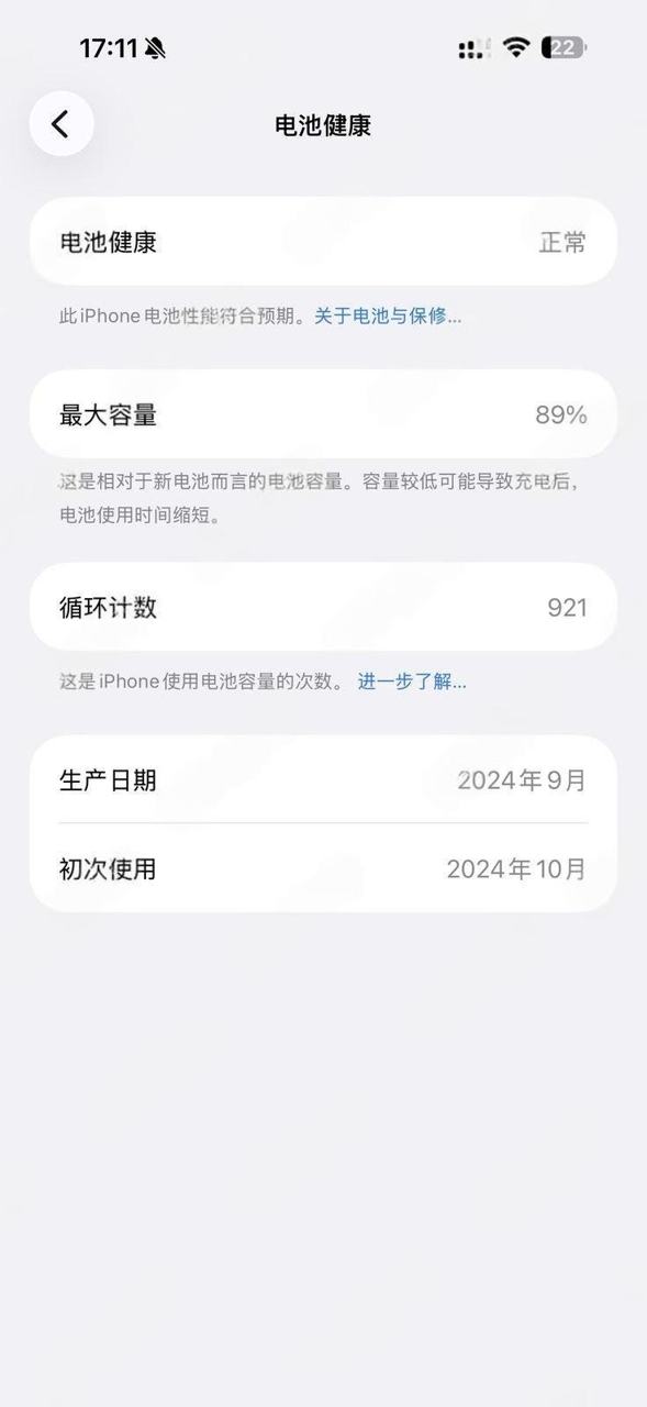 出售物品:iPhone 16 pro max急出 价 格:660 商品类别:#手机数码 位 置:…