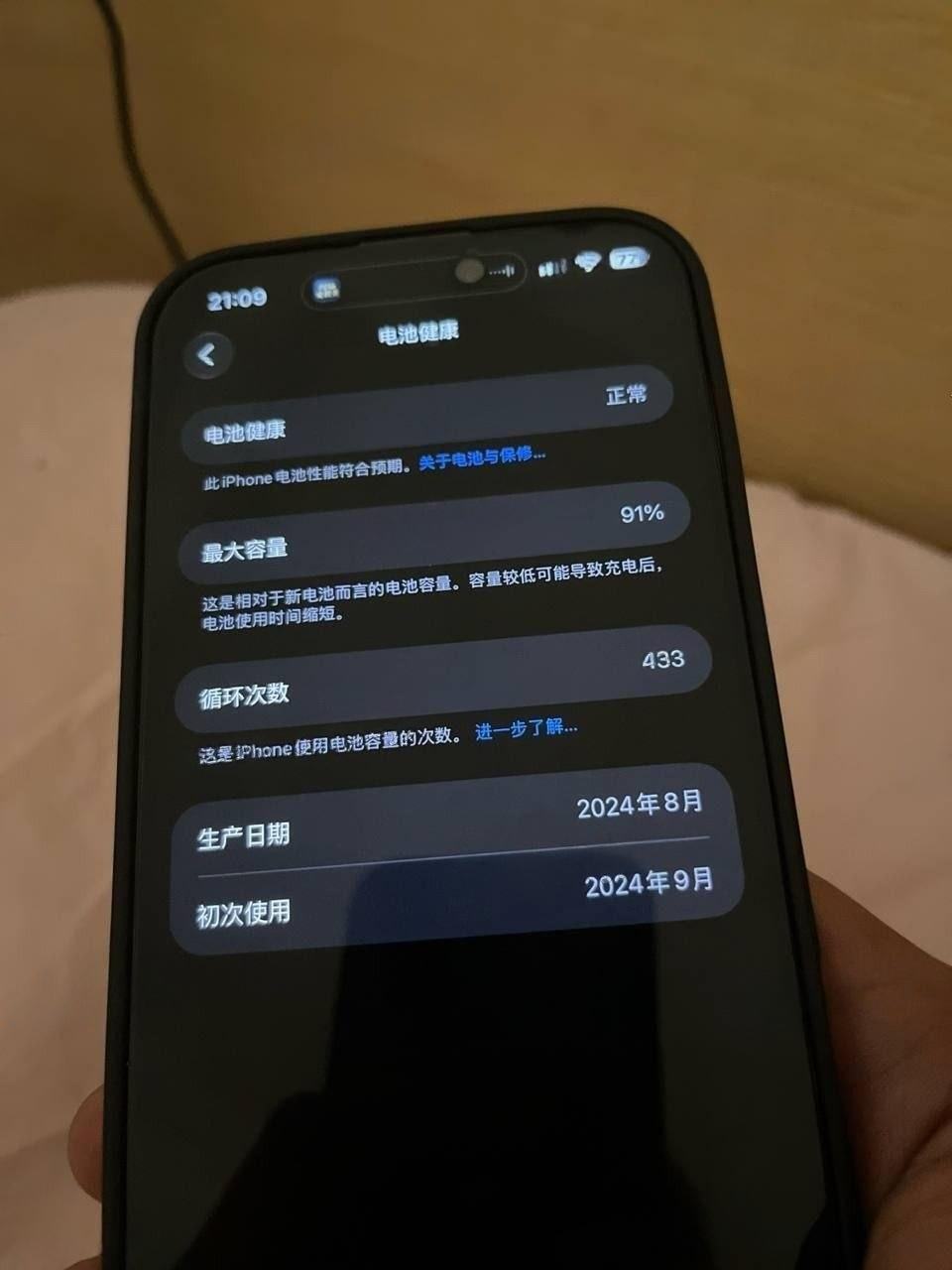 出售物品:16PM256g 港版全原 价…