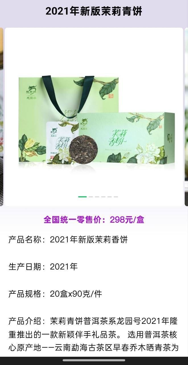 出售:多功能插座,茉莉香茶饼,插网线路由器 价格:私聊 位置:西港 交易方式:自取/送货上门 联…