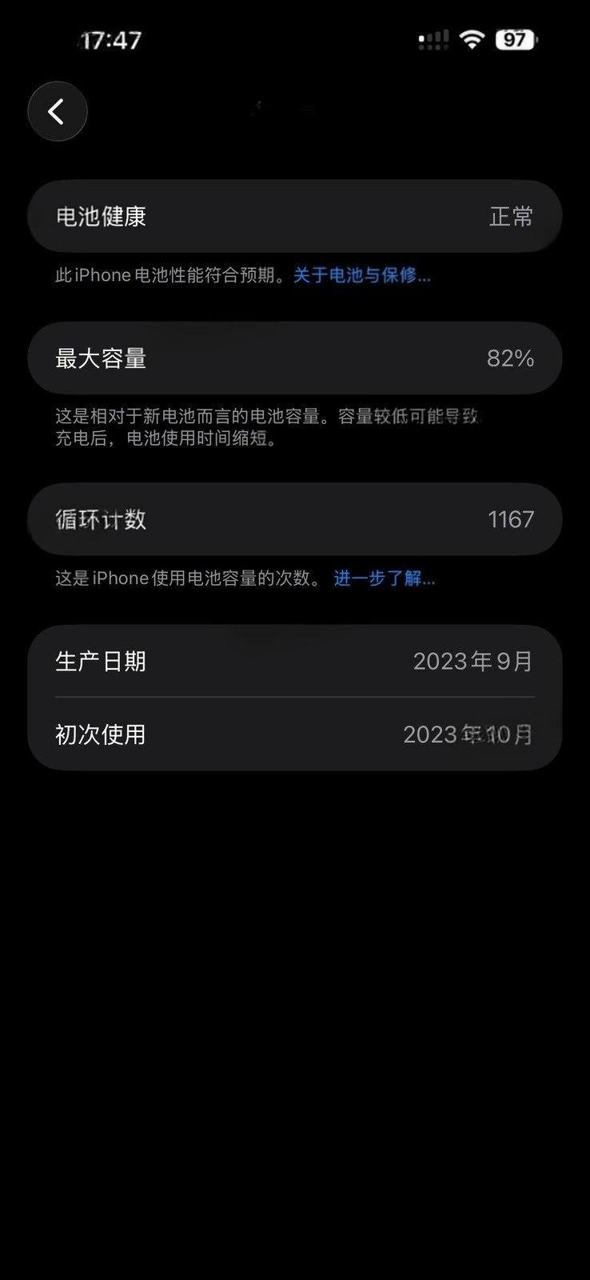 出售物品:苹果15 pro max 价 …