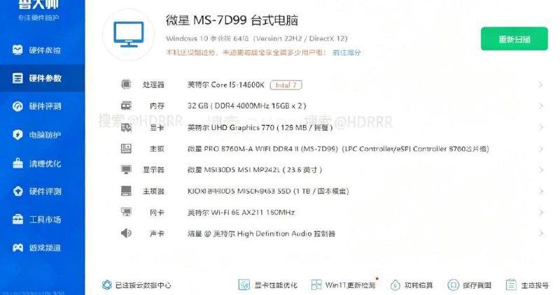出售物品:i5-14代高配台式电脑 价 …