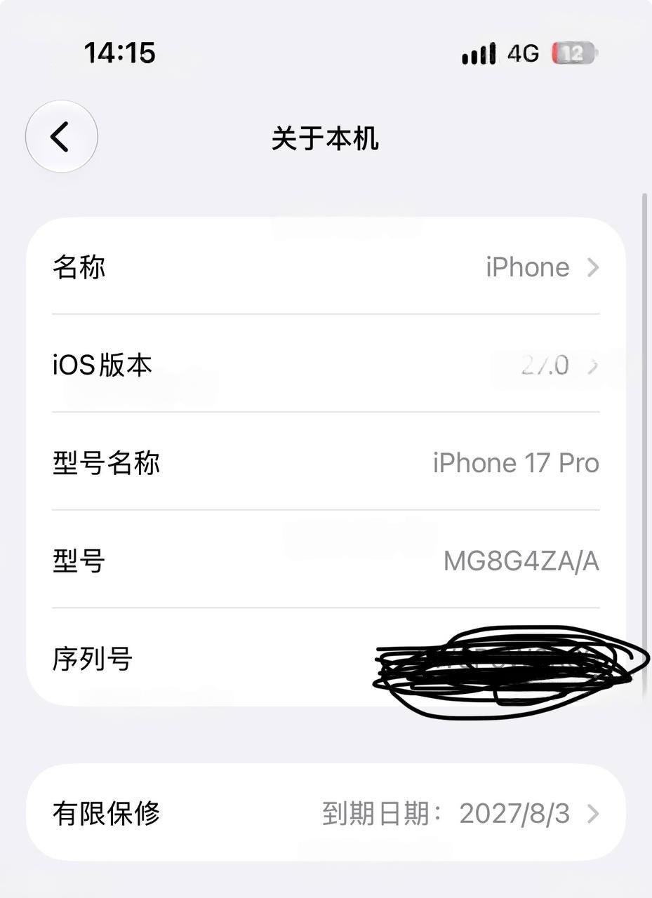 出售物品:17pro 价 格:900 商…