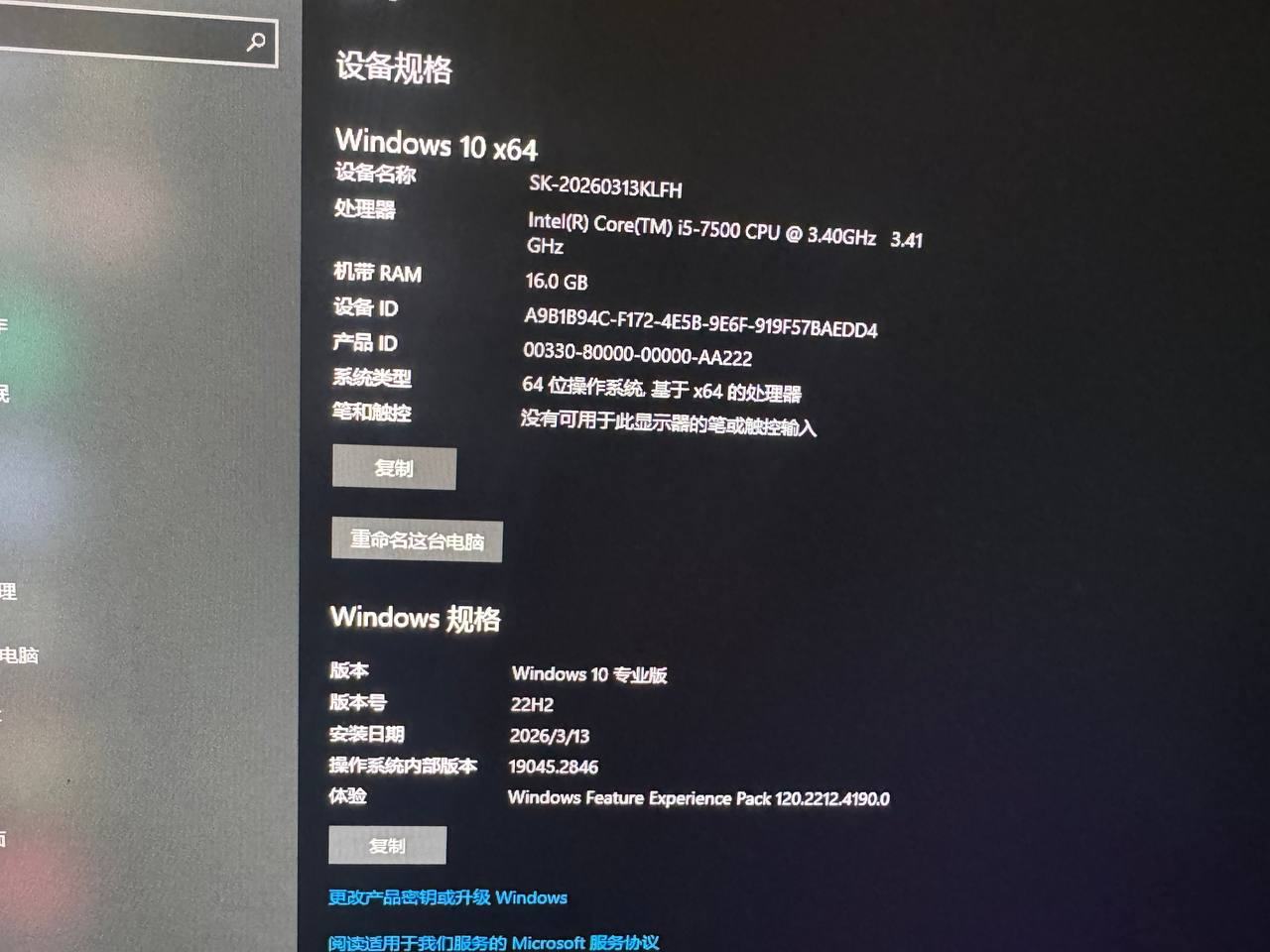 出售物品:i5-7一体机 价 格:38$ 商品类别:电脑办公 位 置:#西港 联系方式:@COW…